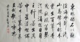 【已售】启贤书法作品《观沧海》