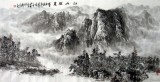 【已售】四尺名家水墨山水《江山胜览》