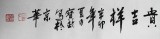 【已售】王宝钦六尺牡丹图《富贵吉祥》(议价)