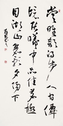 【已售】尹存恩四尺书法作品