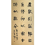 【已售】中国书协唐瑞臣四尺《虚能生和 静能生悟》