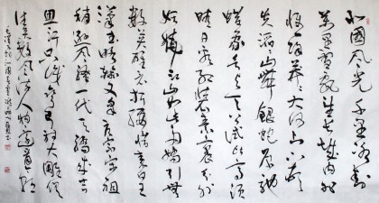 尹存恩书法《北国风光》 - 行书 - 99字画网