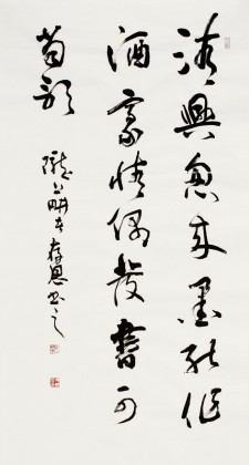 【已售】尹存恩四尺书法作品2