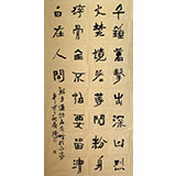 【已售】中国书协唐瑞臣元爨宝体四尺《千锤万击出深山》