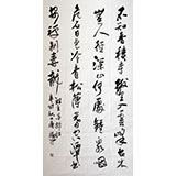 【已售】中国书协唐瑞臣四尺王维禅诗《过香积寺》
