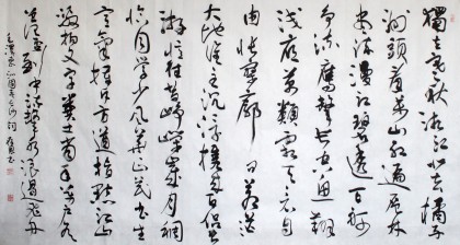 【已售】尹存恩六尺书法主席诗词《 沁园春.长沙》