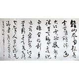尹存恩六尺书法《 百万雄师过大江》