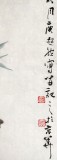【已售】湖北美协庾超然小尺寸《竹报平安》