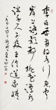 【已售】甘肃书协尹存恩四尺《赠汪伦》