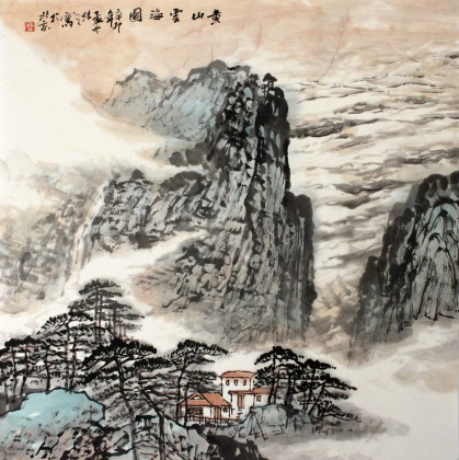 【已售】四尺斗方精品山水《黄山云海图》