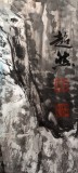 【已售】庾超然四尺斗方精品山水画