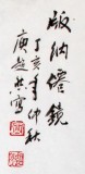 【已售】旧藏特卖 庾超然 四尺三开作品《版纳仙境》