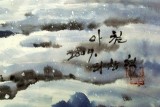 【已售】李昌赫《早晨》朝鲜国画