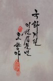 【已售】朝鲜功勋艺术家吴香阿《菊花开的时节》