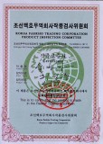 【已售】原朝鲜美术中央主席崔成龙《篱笆一角》