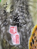 【已售】功勋艺术家林波《扑食路上的豹》