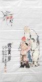 【已售】高仿范曾祝寿字画四尺《无量寿》-2