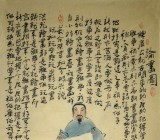 【已售】亦勇三尺书房挂画《论画图》