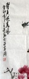 王芳三尺牡丹画《馨香逐春风》