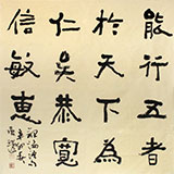 名家唐瑞臣斗方书法《仁恭宽信敏惠》