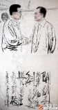 【无货】水墨人物名家王志华八尺《与民同在》