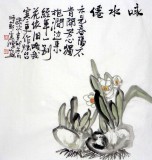 【已售】黄云鸿三尺斗方餐厅画《咏水仙》