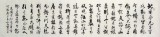 【已售】黄承文八尺对开《沁园春·雪》