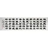 黄承文六尺对开作品《三国词》