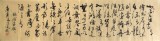 【已售】刘凤祥六尺对开书法作品《陋室铭》