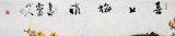 【已售】西蜀山人小八尺梅花《喜上眉梢》