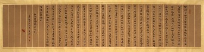 【已售】贵州书协黄泽军四尺小楷《醉翁亭记》