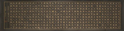 【已售】黄泽军四尺精品小楷《历代兴衰歌》