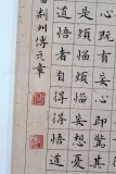【已售】中国书协会员付元章《太上老君说常清静经》