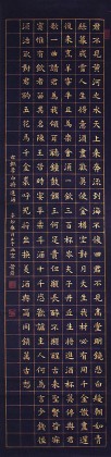 将进酒楷书作品 - 楷书 - 99字画网