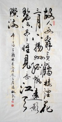 杜觐四尺古诗词书法《故人西辞黄鹤楼》(询价)