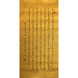 黄泽军小尺寸精品佛经《心经》