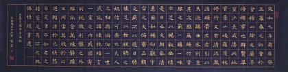 黄泽军四尺精品小楷《兰亭序节录》