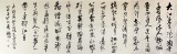 【已售】中国书协唐瑞臣八尺对开《赤壁怀古》