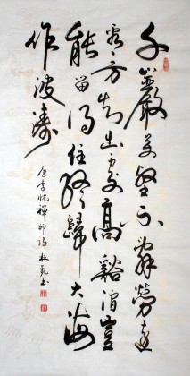 【已售】杜觐励志书法《终归大海作波涛》