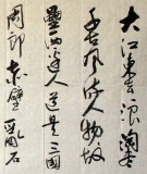 【已售】中国书协唐瑞臣八尺对开《赤壁怀古》