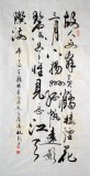 【已售】杜觐四尺古诗词书法《故人西辞黄鹤楼》