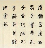 【已售】名家唐瑞臣六尺书法《陋室铭》