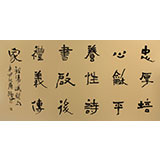 中国书协唐瑞臣四尺《忠厚培心 和平养性》
