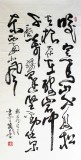 【已售】窦宝星四尺励志书法《咬定青山不放松》