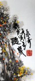 【已售】张春奇四尺三开作品《听泉》