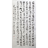 庾超然四尺励志书法曹操《短歌行》