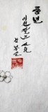 QA朝鲜国画一级画家秦凤顺果蔬画《丰收》