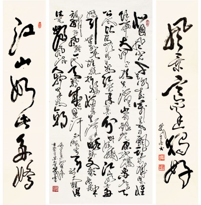 【已售】窦宝星四尺中堂《沁园春·雪》