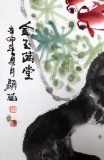 【已售】河南美协颜涵四尺斗方《金玉满堂》