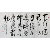 名家王呈四尺励志名句《天行健》（议价）